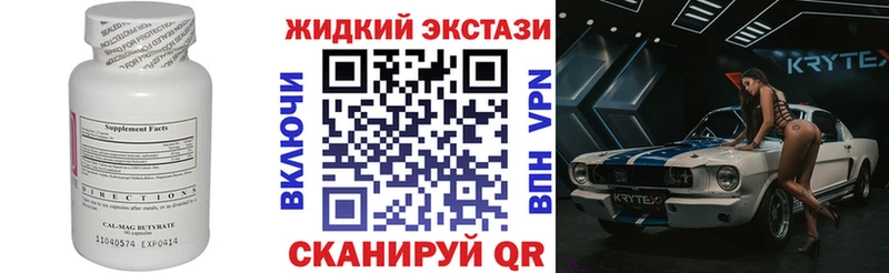 БУТИРАТ BDO 33% Красный Холм