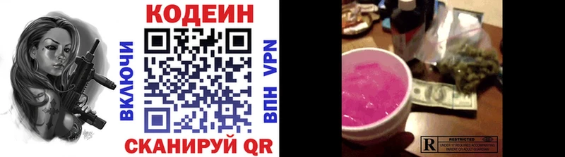 даркнет сайт  гидра tor  Кодеин напиток Lean (лин)  Красный Холм 