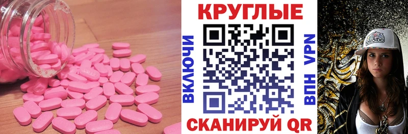 Экстази круглые даркнет сайт МЕГА ссылки Красный Холм