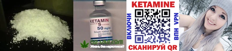КЕТАМИН ketamine  Красный Холм 