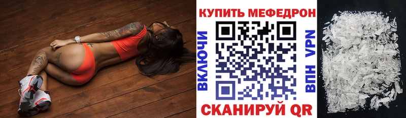 Меф мяу мяу  Красный Холм
